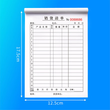 大本销货清单一二联三联四联销售清单两联三联联商品销售单送货单