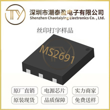 ����MS2691 ��װDFN6  ����ȫƵ��/ȫ��ʽ�����������Ŵ���оƬIC