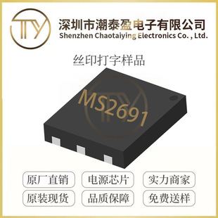����MS2691 ���bDFN6  ����ȫ�l��/ȫ��ʽ���������Ŵ���оƬIC