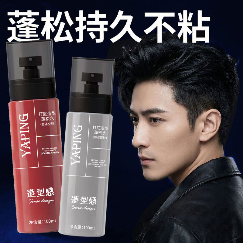 Ya-ping estilo de agua esponjosa sin lavado refrescante estilo natural volumen de cabello perezoso plástico alto fabricante de gel de agua de cráneo