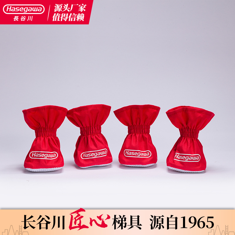 长谷川人字梯子专用脚部的保护罩家用防刮伤地板保护套红色防护罩