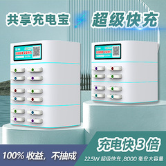 共有充電宝メーカー緊急移動電源美団怪獣快充バーKTVネットカフェ共有充電宝
