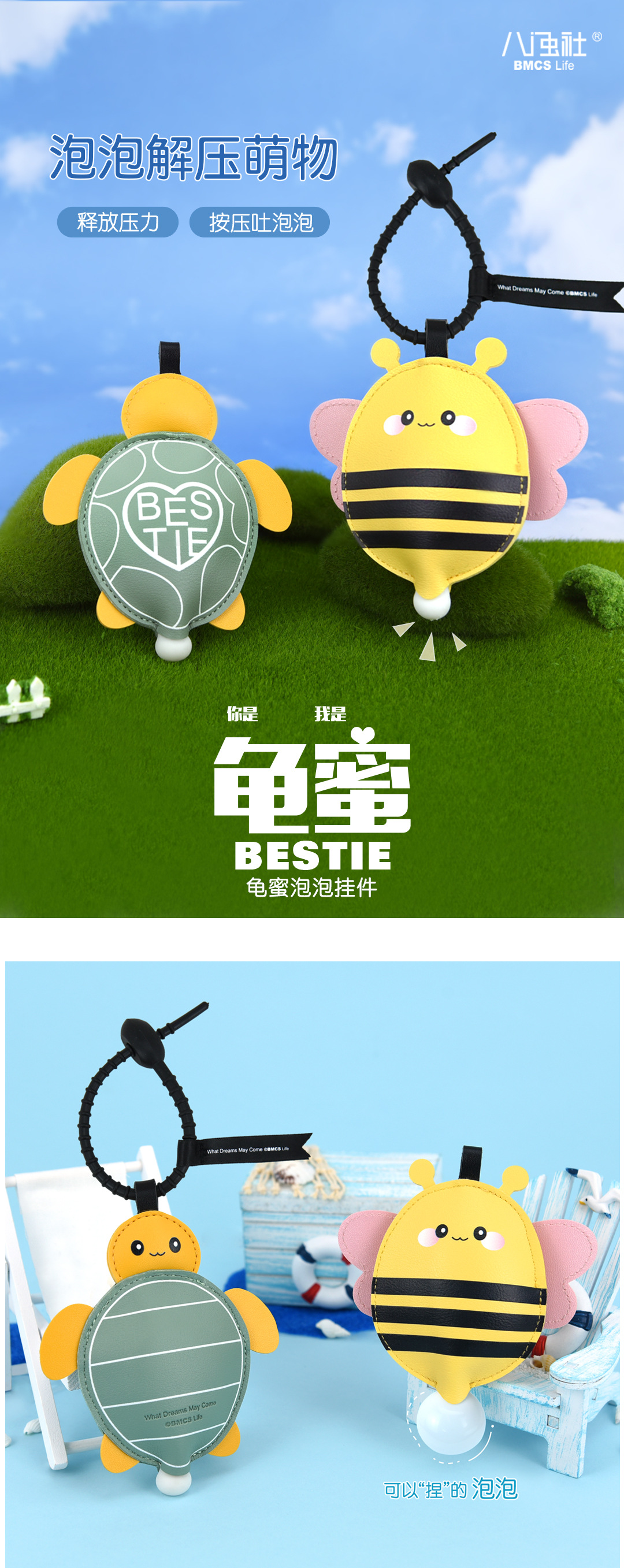 龟蜜泡泡详情页_01