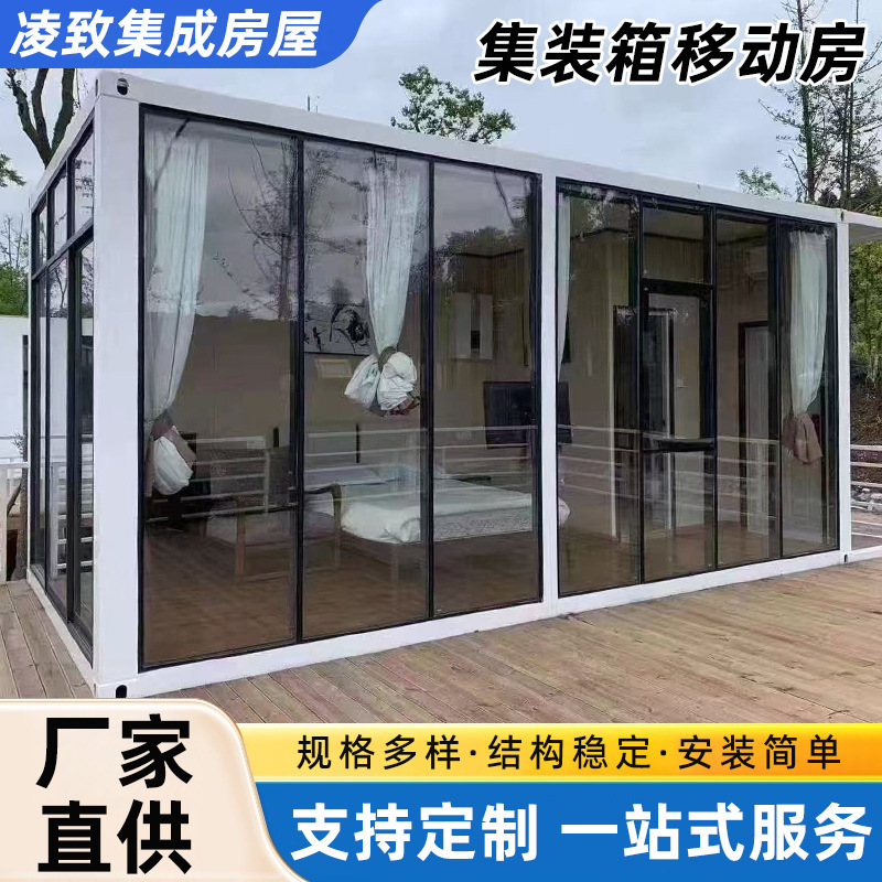 New Container Mobile Homes, Mobile Shops, Habitable Offices, Integrated Houses, Mobile Guesthouses, Containers