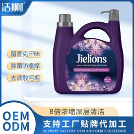 洗衣凝珠;洗衣液;留香珠