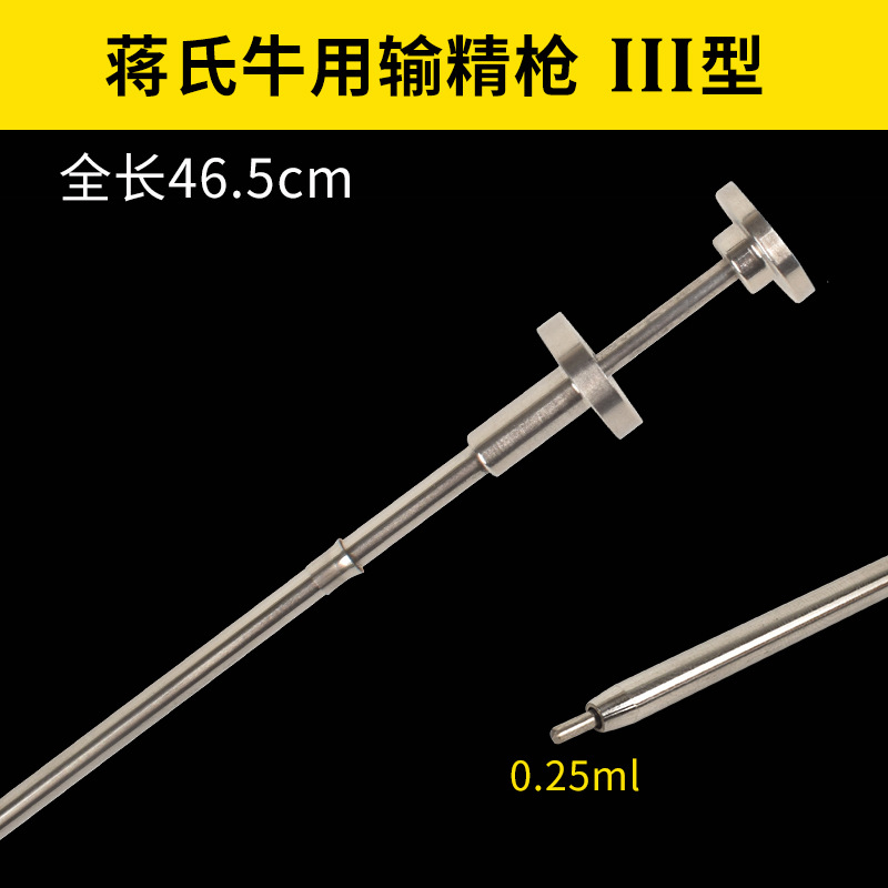 Pistola de transfusión de esperma de acero inoxidable para vacas, pistola de inseminación artificial para vacas, aguja de transfusión de esperma para vacas