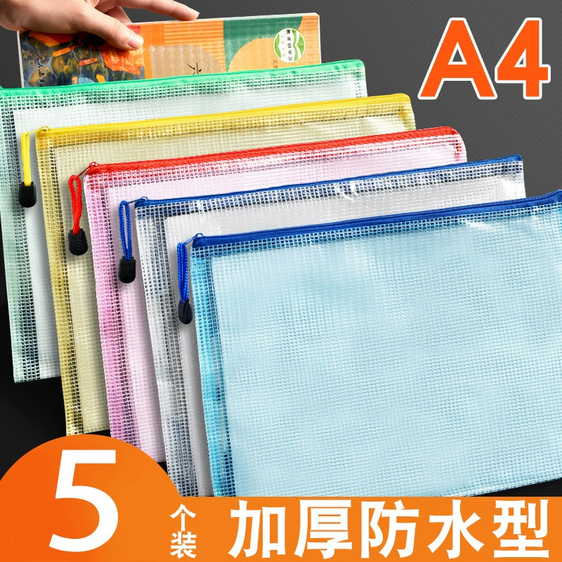 Мешок для документов на молнии А4 Прозрачный пакет для информационных материалов для студентов