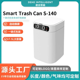 垃圾袋;智能垃圾桶;垃圾桶