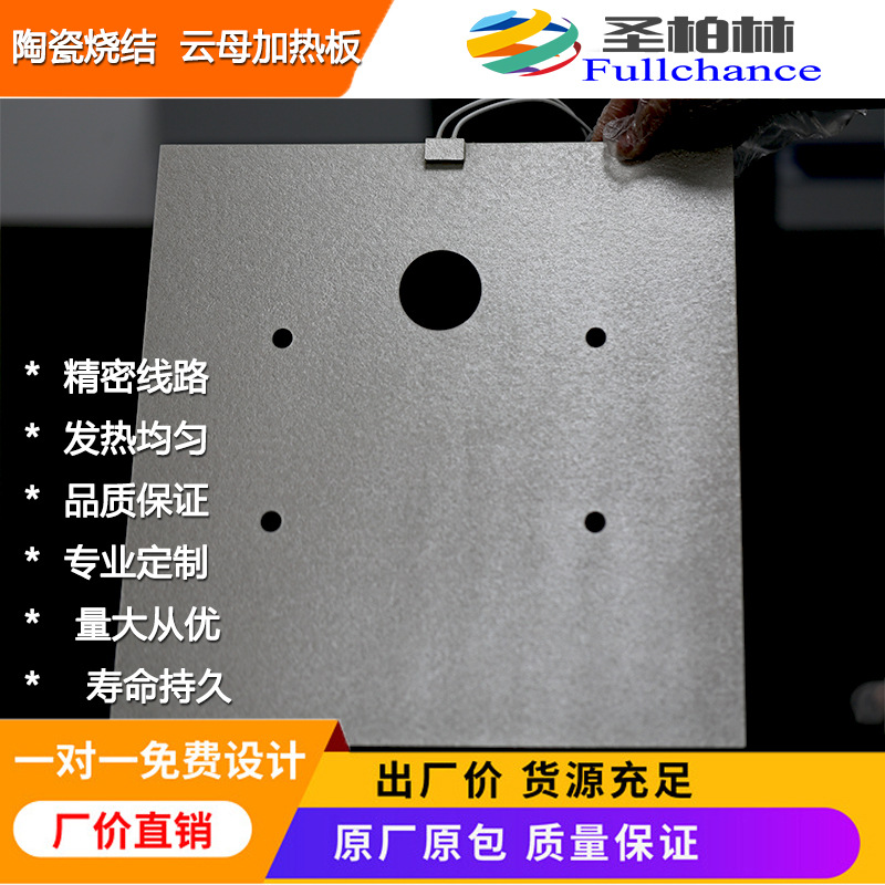 低价云母电热板hp5有机硅耐高温无烟云母板 加热时发烟少且