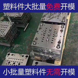大型模具加工定制开模注塑精密塑胶模具厂家定做abs塑料模具制品