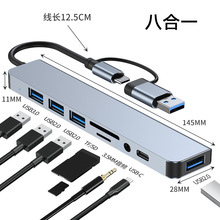�p�^usb+Type-C�๦��һ�ϰ˿ڷ־� 3.0usb+���+�x����HUB�Uչ�]