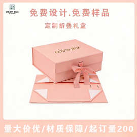 批发定制LOGO丝带款折叠礼盒高级硬纸翻盖书型盒纸箱磁吸化妆品