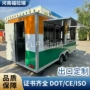 便捷创业多功能快餐小吃车