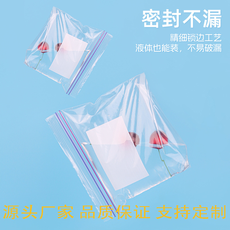 密封袋保鲜食品包装袋自封家用塑封袋加厚冰箱收纳冷冻专用分装袋