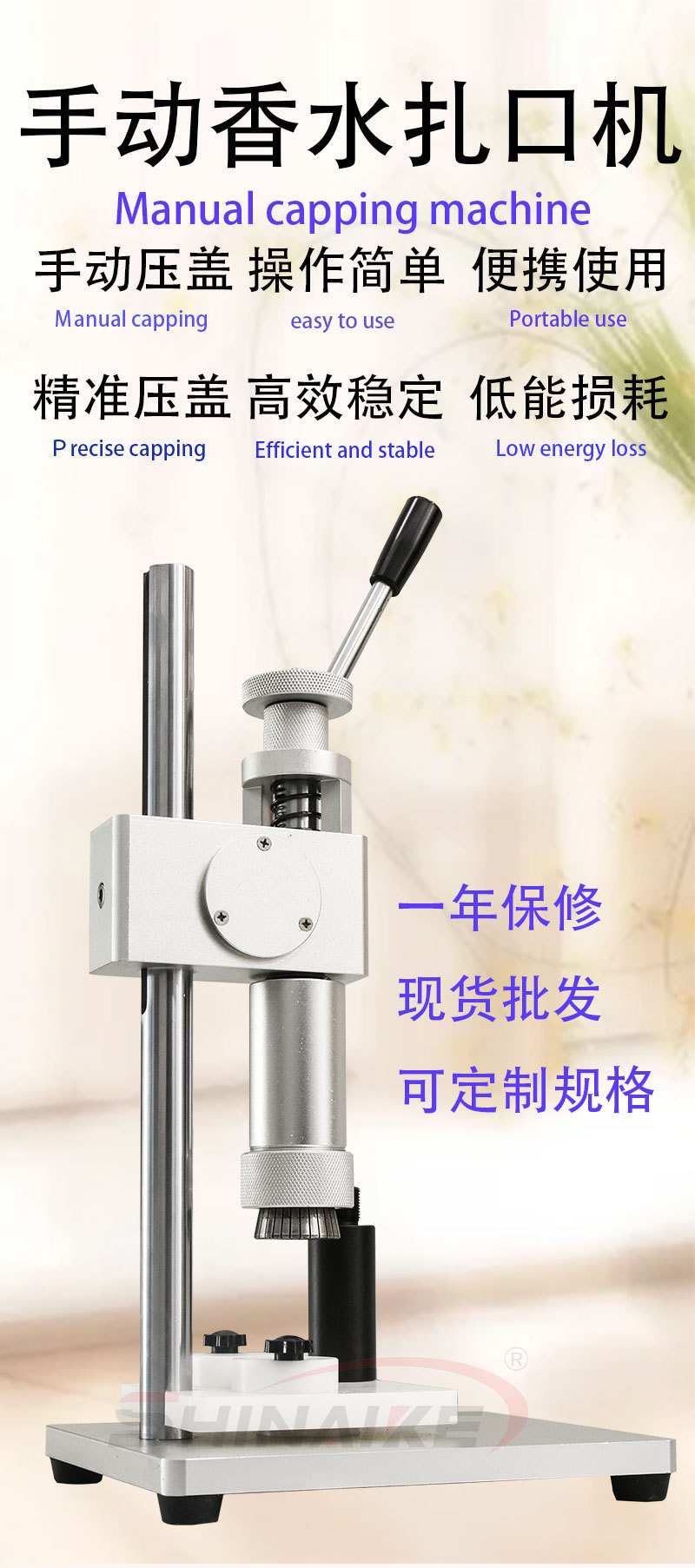 厂家现货销售手动香水瓶快速封口机香水泵头抓口机15.17.20.22mm