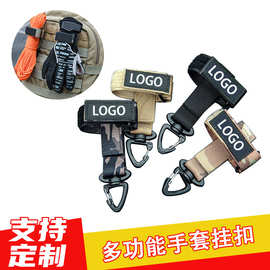 多用途迷彩战术手套挂扣户外登山绳索收纳扣三角快挂扣多用钥匙扣