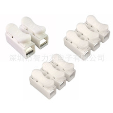 CH-2/3接线端子电线连接器接线器接头排柱快速弹簧按压式对接两位