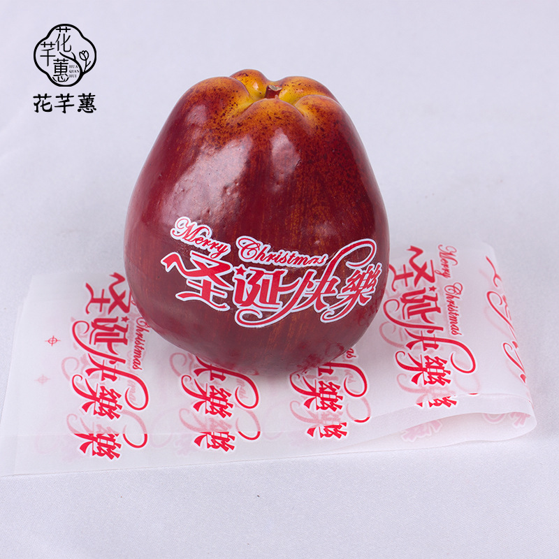 平安果装饰贴纸圣诞快乐水果贴纸魔法水印标签纸平安夜苹果装饰贴