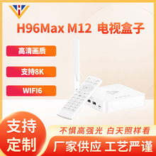 H96MAXM12�ҕͶӰ�xAndroid11.0֧��8kwifi6�W�j�F؛���lWiFi6
