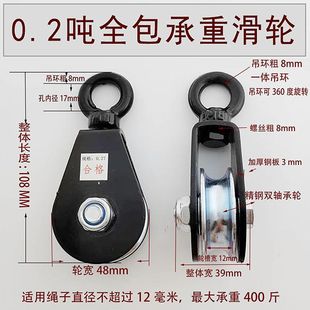 Cable Pulley Steel Wire Rope Pulley Black Cable Thickened Bearing Wheel Drag Pulley Steel Wheel Load-Bearing Pulley