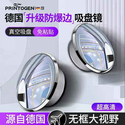 Mirror Blind Spot Auxiliary Mirror | Large field of view rear view auxiliary mirror