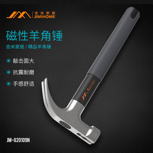 Jimmy Home Magnetic Cradle Hammer Nail Lifting Hammer Home Woodworking Hammer Decoration Knocking Tool JM-G20109