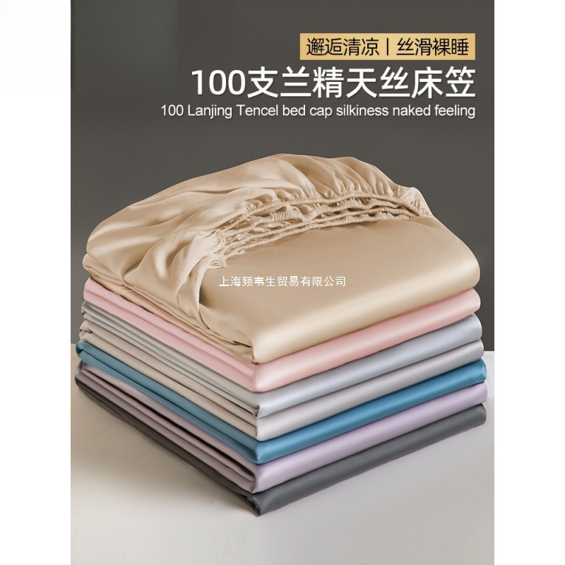 Lenzing Tencel Fitted Bed Sheets Single Piece Bed Sheets Bed Cover Three Piece Set Summer Ice Silk Mattress Protector