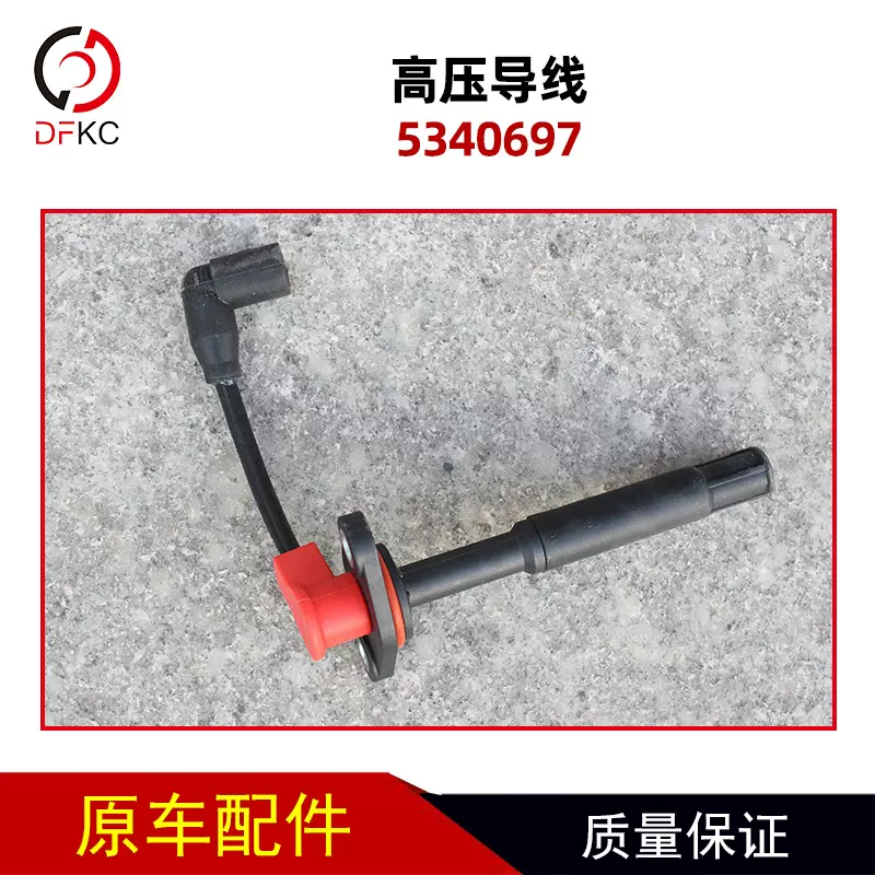 230马力高压导线5340697适用于康明斯燃气发动机点火线缸线