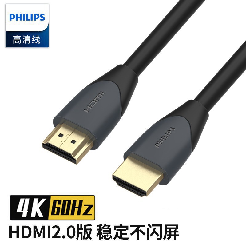 飞利浦HDMI线2.0版4K高清线3D视频线 电脑电视投影仪显示器连接线