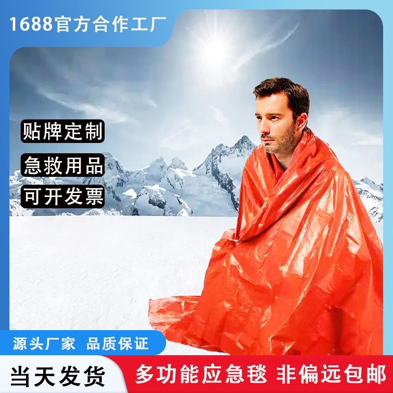 Large Outdoor Mountaineering Emergency Blanket, Warm Survival Emergency Blanket, Raincoat, Outdoor Cold-Proof Insulation Blanket for Camping Large Outdoor Mountaineering Emergency Blanket, Warm Survival Emergency Blanket, Raincoat, Outdoor Cold-Proof Insulation Blanket for Camping