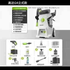 Car Wash Water Gun, Car washing machine - flagship-authentic-gundam-g4-1500w-long-gun-extension-8m-extension