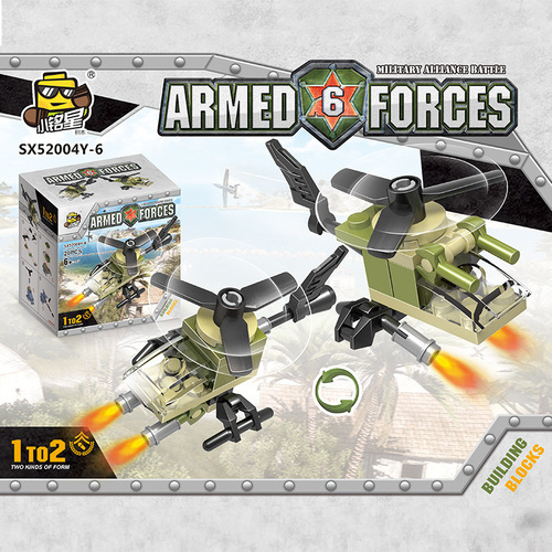 Compatible with LEGO Little Star deformation assembled building blocks army military transportation tank airplane toddler small box gashapon machine
