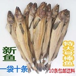 东北特产延边真味即食明太鱼干棒砸鱼棒鱼大棒鱼柴鱼赠送十包干料