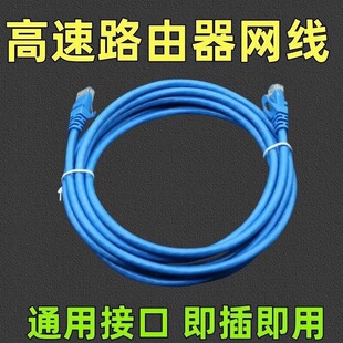 Computer Router Cable Home Gigabit Category 6 Network Cable Monitoring Network Network Cable Jumper Indoor and Outdoor