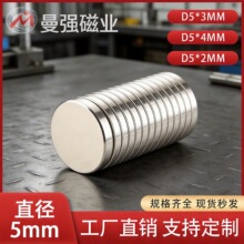 ����ֱ��N35ǿ�����������D5*2mmԲ��ǿ������е�豸��������