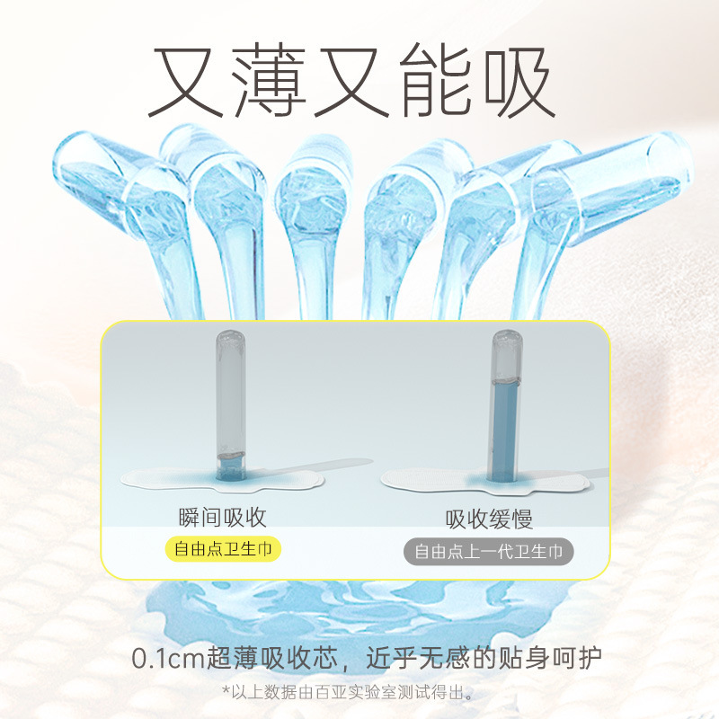 自由点卫生巾日用夜用超薄透气姨妈巾益生菌空气任选整箱批发正品|undefined