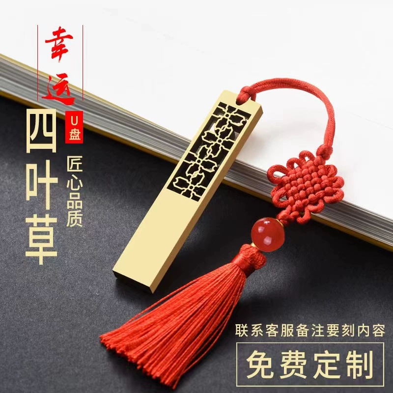 U диск китайский стиль ретро Творческий подарок U диск античный четырехлистный клевер Новый большой емкости металлический бизнес USB оптом