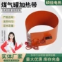 定制15kg50kg煤气罐液化气瓶电热带