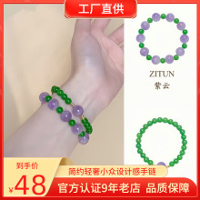 天然紫色水晶手链绿玉髓手串送女士款礼物桃花红色小众礼物