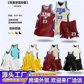 足球服;篮球服;运动套装