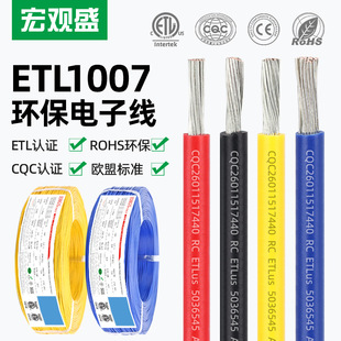 ETL�J�C1007������Ӿ�26/24/22/20/16awg��CE CQC��a�~�h������