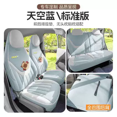 Modelə uyğun (Original) oturacaq örtükləri, Mini EV seat covers, four-door - sky-blue-standard-version