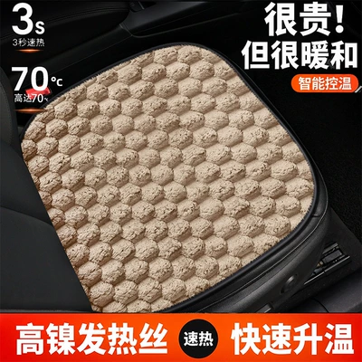 Car Heated Seat Cushion USB Winter Warming Fast Heating Plush Thickened Multifunctional Small Square Cushion Factory Direct Delivery