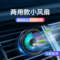 USB車載用エアコン吹き出し口ファン 多機能両用型 電動ファン 車載・家庭両用 ポータブル循環ファン