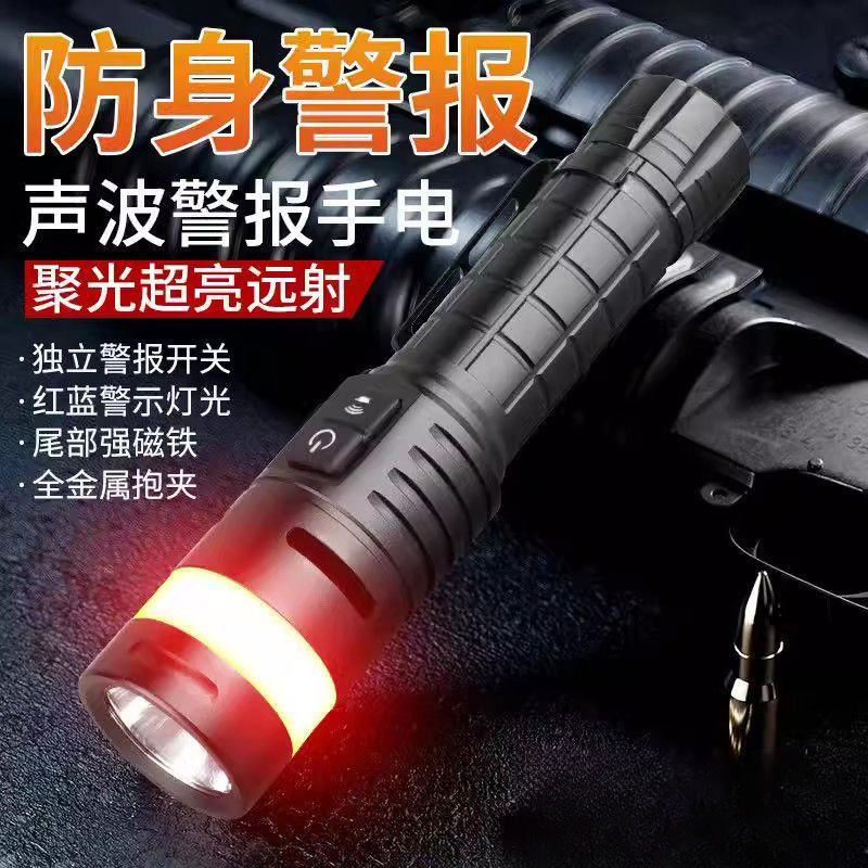 Cross-Border High-Intensity Long-Range Flashlight, Outdoor Red and Blue Warning Emergency Work Light, Portable Waterproof Led Searchlight