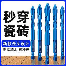 厂家批发偏心钻头 超硬多功能混凝土瓷砖专用打孔转头 歪头三角钻