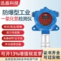 天津有毒工业固定式检测仪