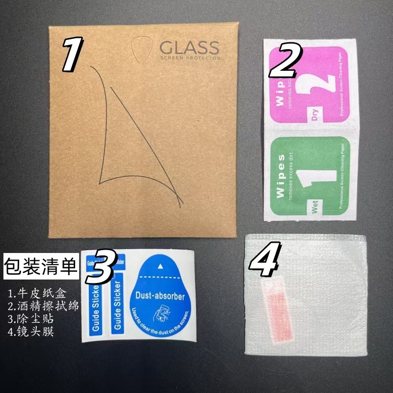 适用小米17ProMax一体屏幕镜头膜小米17Pro小屏幕镜头钢化保护膜|undefined