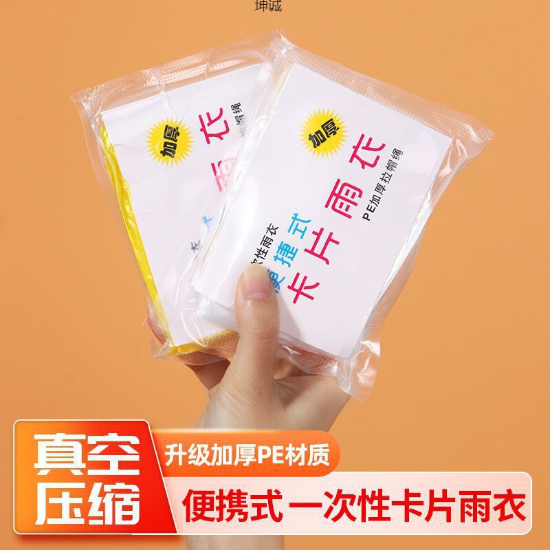 Card Type Raincoat Disposable Raincoat Vacuum Compression Pocket Business Card Packaging Outdoor Drifting Mountain Climbing Travel free size