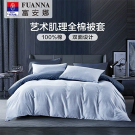 四件套;蚕丝被;纤维被